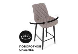 Барный стул Баодин К Б/К крутящийся латте / черный (50x58x101)