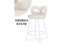 Барный стул Forex white (46x50x87)
